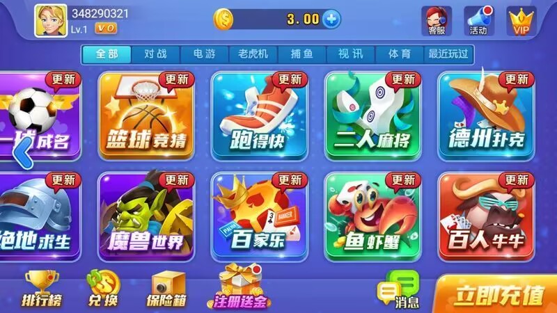 转转游戏厅最新版