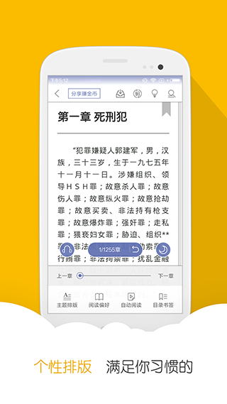阅读星纯净版截图1