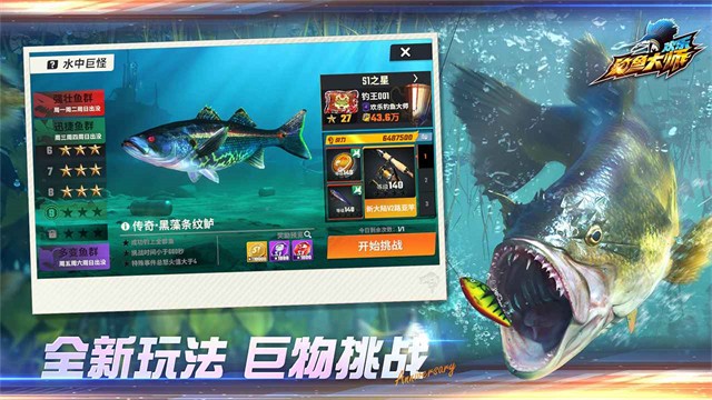 欢乐钓鱼大师官服截图3