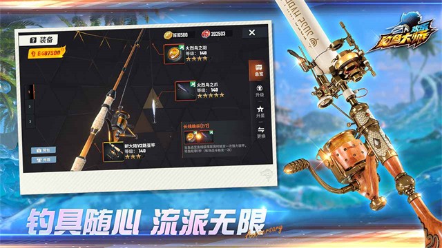 欢乐钓鱼大师官服截图4