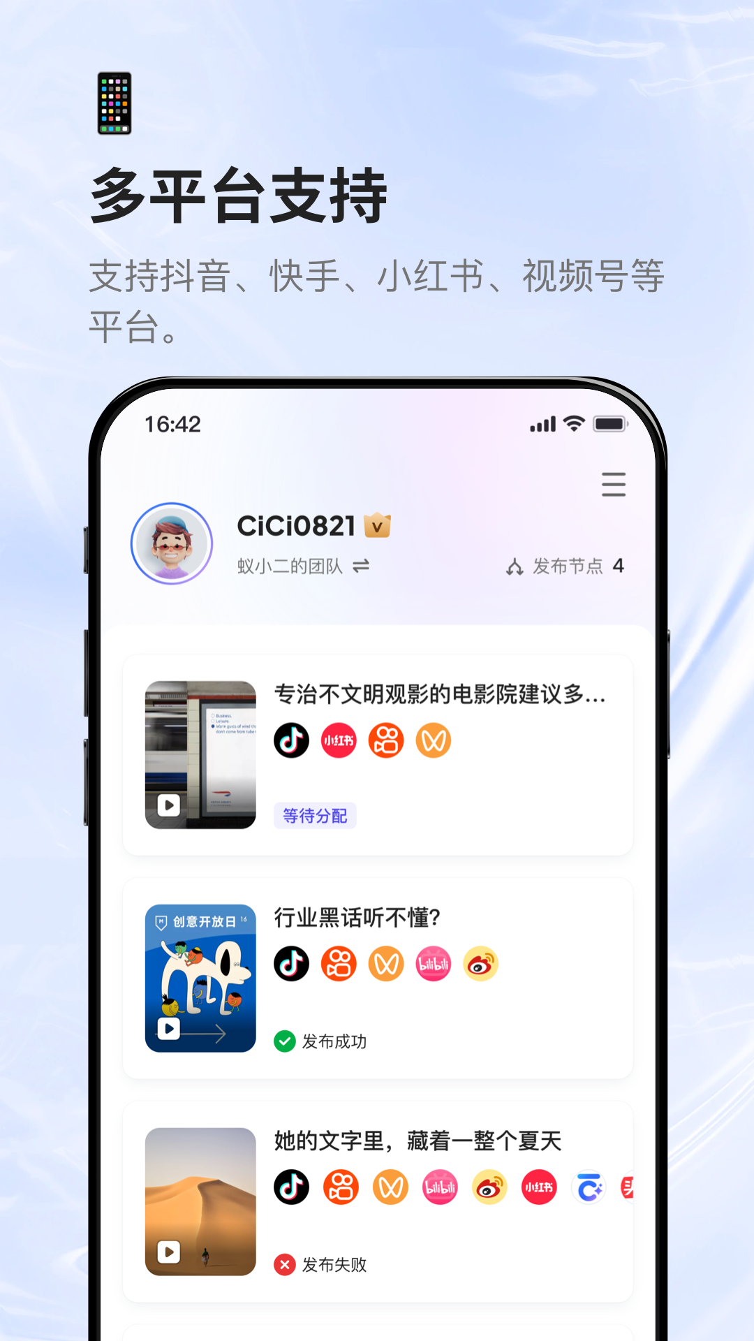 蚁小二截图3