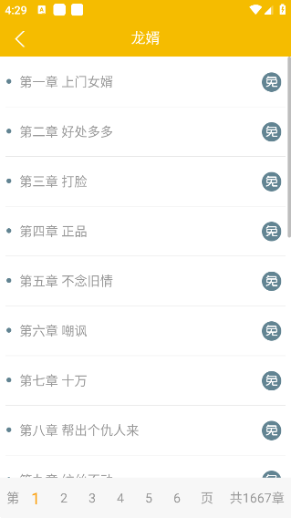 阅读星纯净版