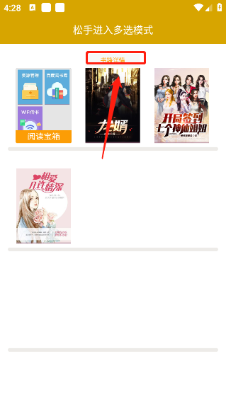阅读星纯净版