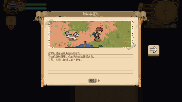 杏林物语