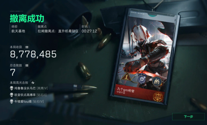 三角洲行动跑刀是什么意思 跑刀一天能挣的收入介绍