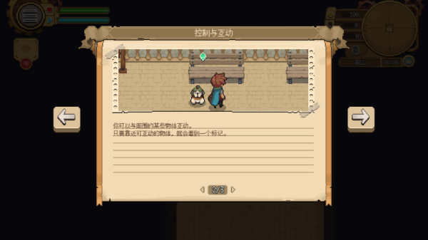 杏林物语