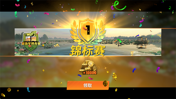 欢乐钓鱼大师官服