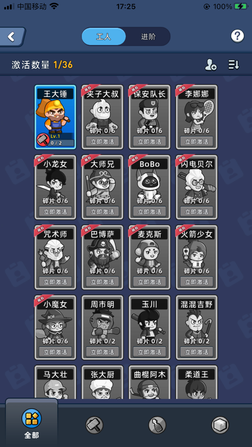 淘金城镇截图1