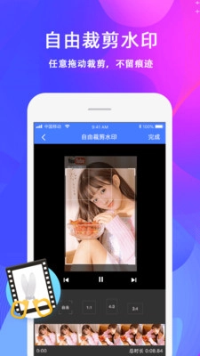 呱呱水印截图1