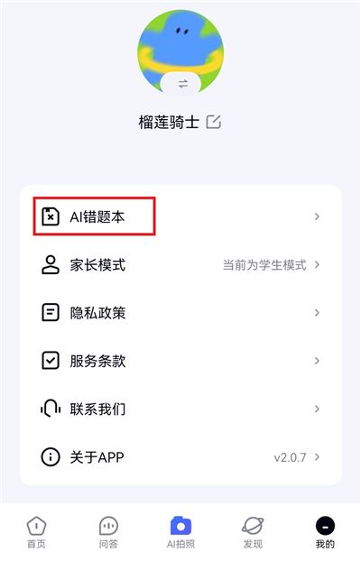 有道小P