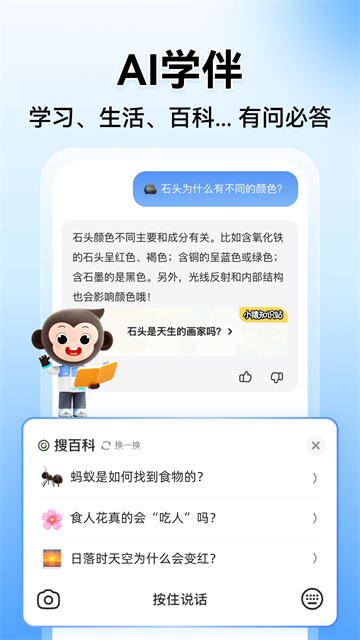 小猿搜题家长版截图3