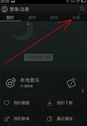 天天动听纯净版