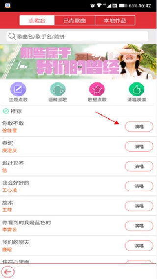 酷我k歌