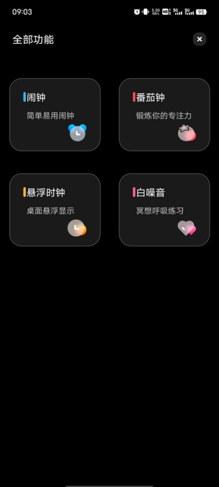 翻页时钟