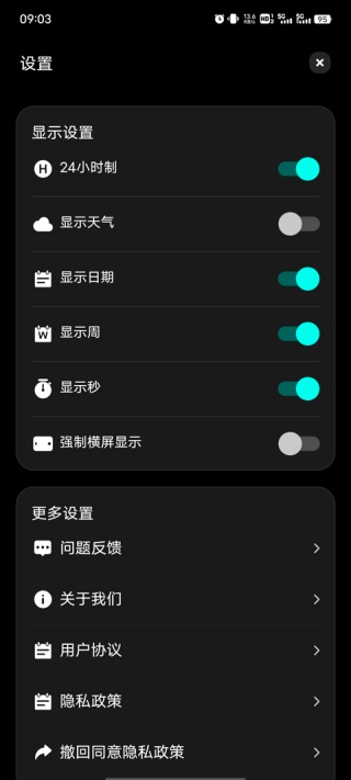 翻页时钟
