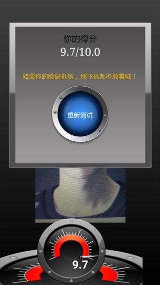 Ugly Meter中文版