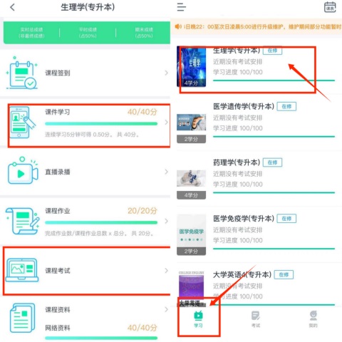 青书学堂