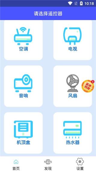 万能空调遥控器通用版