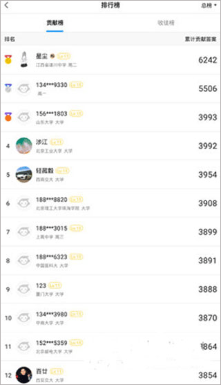小猿搜题家长版