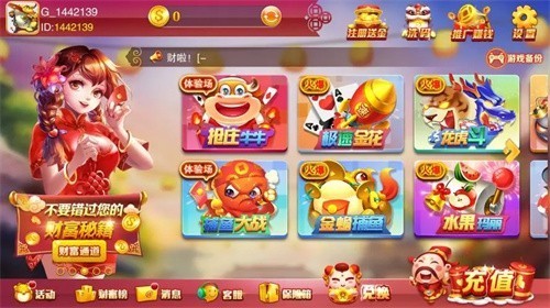 山河娱乐旧版截图1