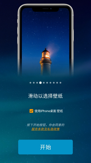 iphone桌面