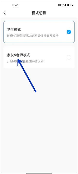 小猿搜题家长版