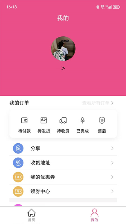 可丽达冲印截图1