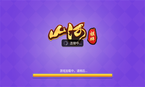 山河娱乐旧版截图2
