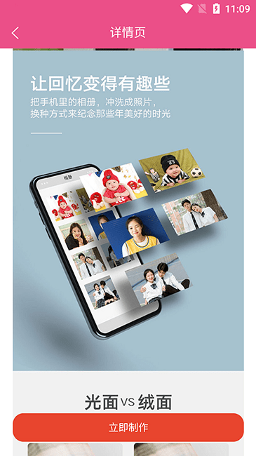 可丽达冲印截图2