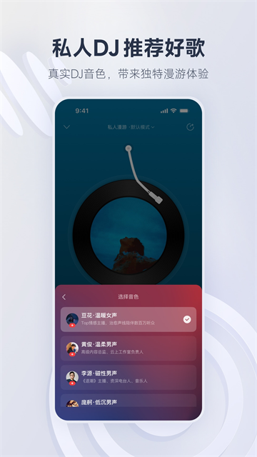 网易云音乐旧版本截图2