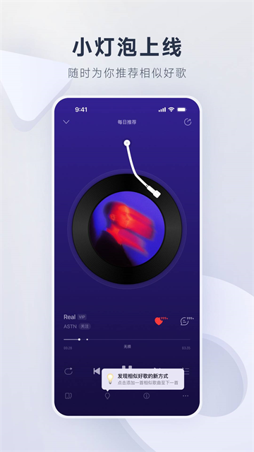 网易云音乐旧版本截图1