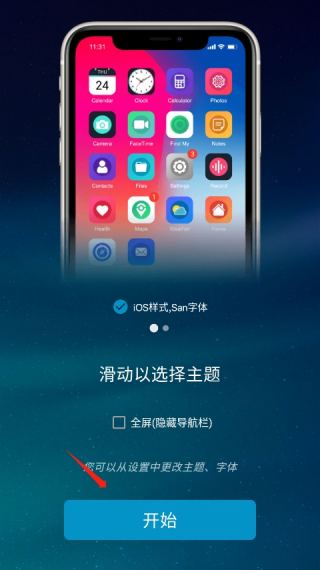 iphone桌面