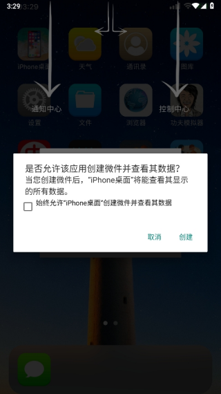 iphone桌面