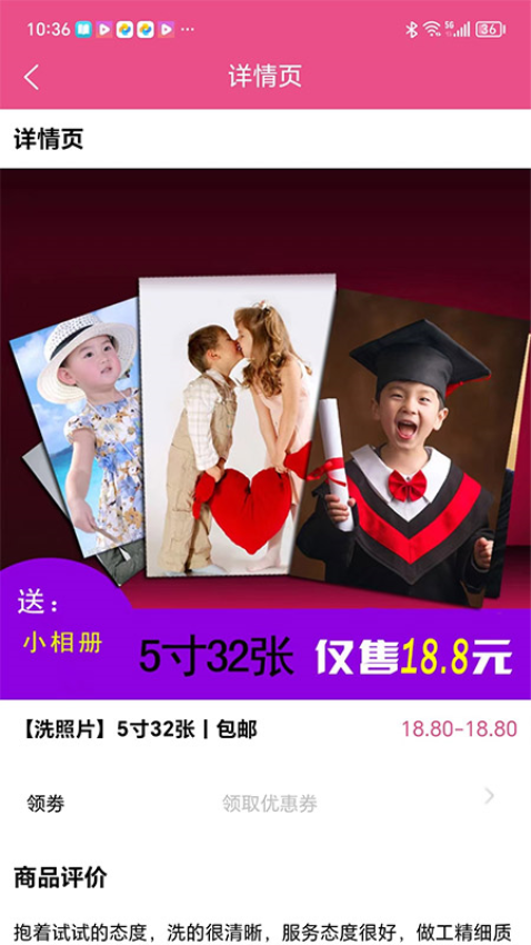 可丽达冲印截图4
