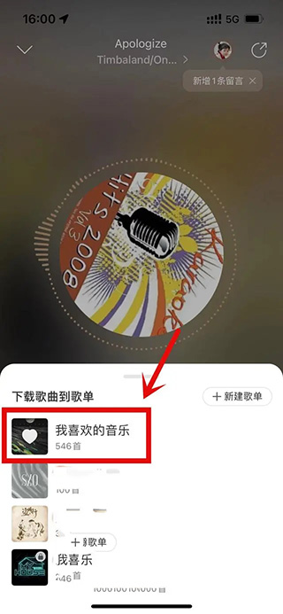 网易云音乐旧版本