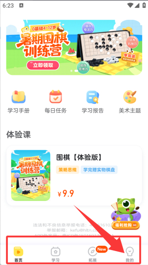 咕比启蒙