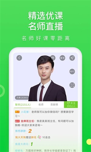 万题库截图1