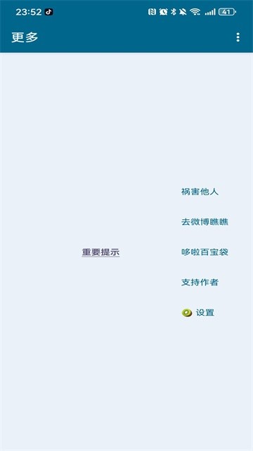 李跳跳2.6满血版截图0