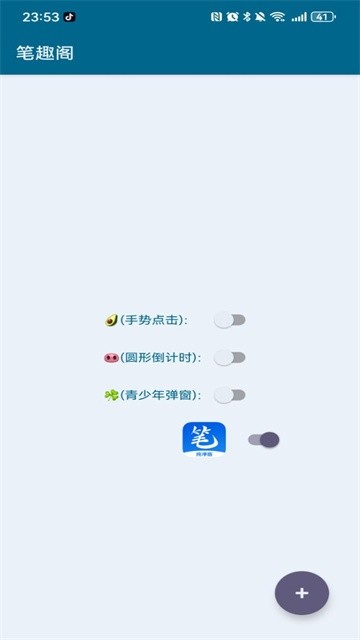 李跳跳2.6满血版截图1