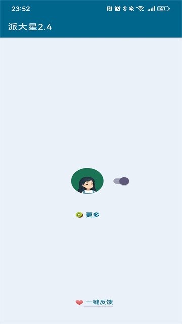 李跳跳2.6满血版截图3