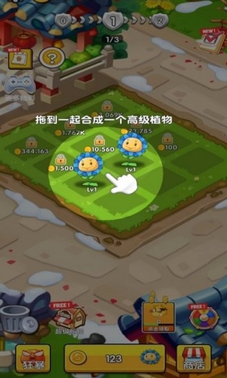 花园保卫战