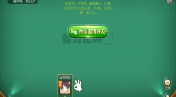 华庆棋牌官方版