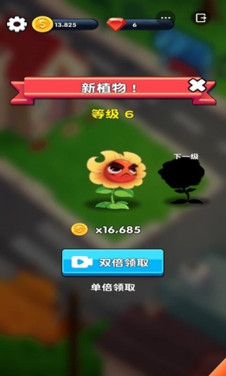 花园保卫战