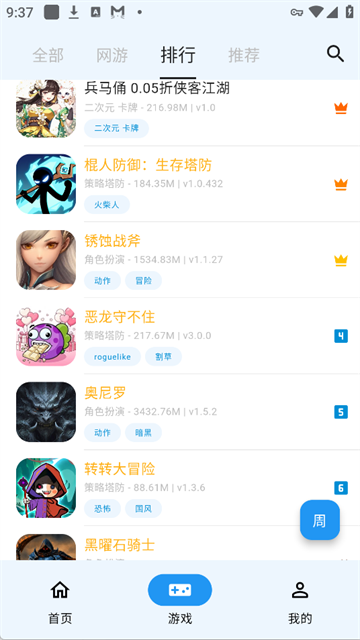 OMG游戏盒截图0