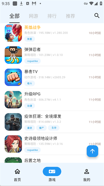 OMG游戏盒截图1