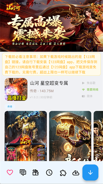 OMG游戏盒截图3