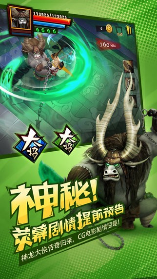功夫熊猫3截图1