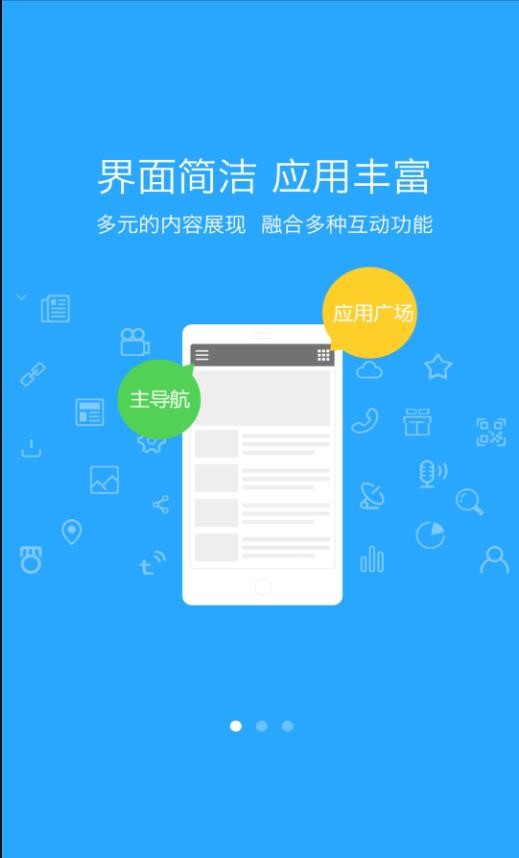 榆林日报截图1