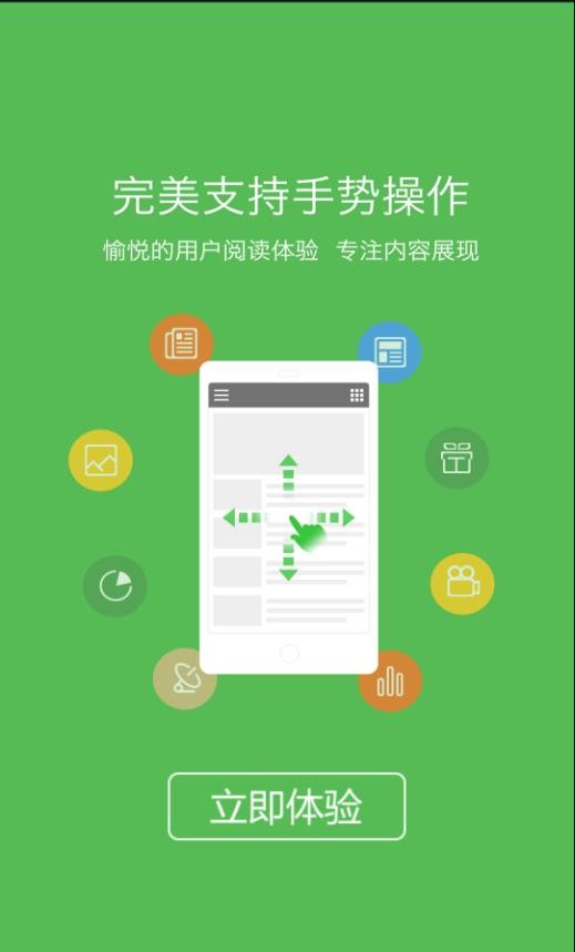 榆林日报截图4