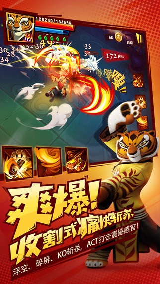 功夫熊猫3截图4